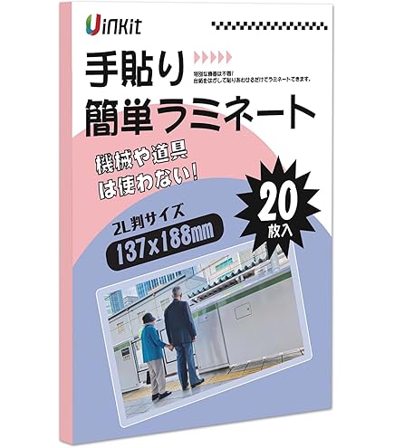 Amazon.co.jp: ナカバヤシ その場で簡単ラミネート 手貼りラミフィルム